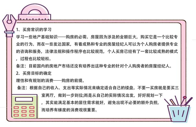 这辈子买房交的钱，都在这了！一分别多拿